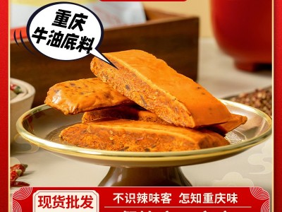 辣味客重庆火锅底料家用牛油麻辣烫料冒菜麻辣香锅调料小包装袋装图3