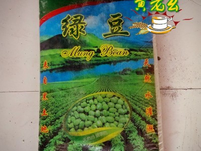 东北绿豆 五谷杂粮 新绿豆 37斤图2