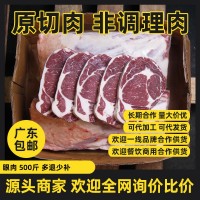 进口整条原切眼肉牛排眼肉心草饲健身食品冷冻肉眼牛扒西餐厅商用