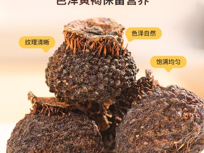 刺梨150g/瓶 贵州特产刺梨果 养生茶泡茶泡水泡酒 新鲜果刺梨原汁图3