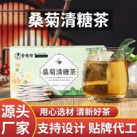 李时珍桑菊清糖茶 桑叶菊花青钱柳茶代用养生茶 源头厂家代发