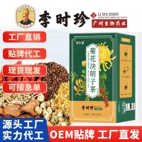 李时珍菊花决明子茶 金银花菊花茶150克袋泡茶养生茶代发