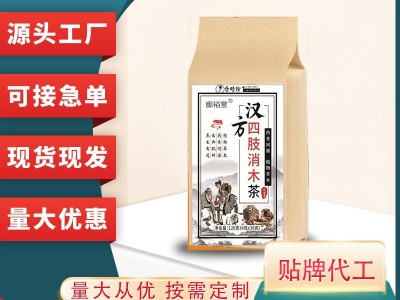 汉方四肢消木茶 李时珍青钱柳叶牛蒡根荞麦组合花茶养生花茶批发图3