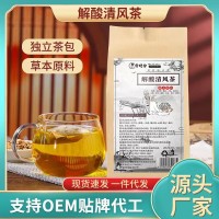 李时珍解酸清风茶 葛根百合茶栀子菊苣桑叶养生茶厂家批发代发