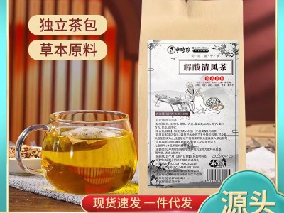 李时珍解酸清风茶 葛根百合茶栀子菊苣桑叶养生茶厂家批发代发图2