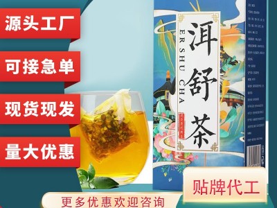李时珍洱舒茶 非清耳朵茶非耳聪茶耳舒茶非耳鸣茶聋子 养生茶袋泡图3