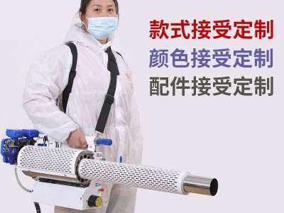 消毒脉冲式水雾烟雾机农用大棚果树稻田打药机冷雾机弥雾机图3