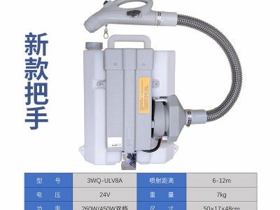 8L背负式超低容量喷雾器 气溶胶喷雾器电动喷雾器消毒防疫喷雾机图1