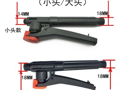 电动机械设备背负式手动喷雾器把手手柄开关一点红农用喷雾器配件图3