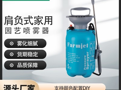 园林喷壶翱得机械小型家用水壶喷雾器家庭花园浇花园艺浇灌图3