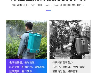 背负式锂电智能电动喷雾器农用充电消毒打药桶消毒喷壶电动图4