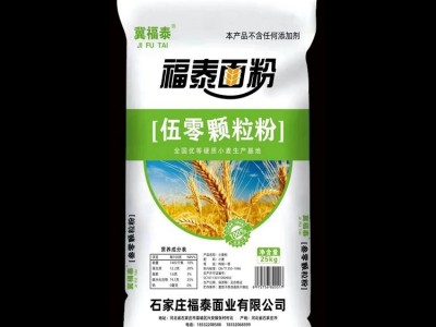 家庭多用途面粉 好和面不粘手 五福鸟贰零颗粒粉25kg装图5