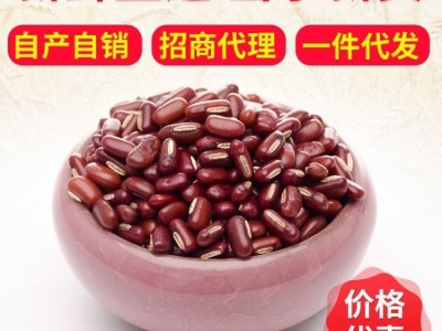 赤小豆 长粒赤小豆现货批发 五谷杂粮红小豆图4