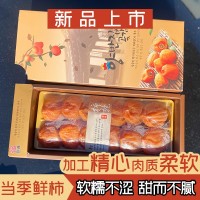 山东柿饼柿干半干柿白霜柿饼软糯溏心礼盒散装柿饼自制吊饼环翊