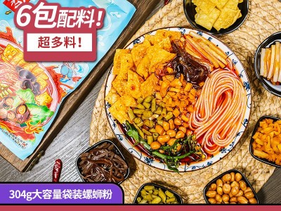 螺三多304g袋装柳州螺狮粉酸辣粉速食米粉方便面柳州味螺蛳粉批发图2