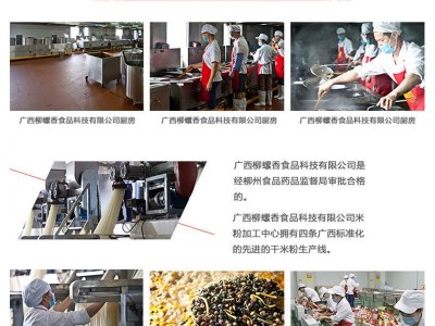柳螺香螺蛳粉柳州冲泡螺蛳粉172g*12桶过桥米线麻辣速食图4