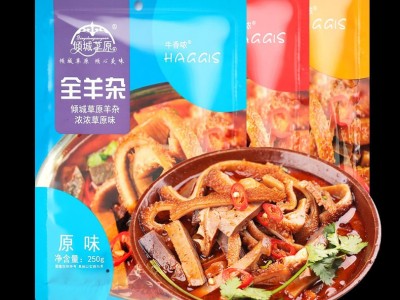 支持代发内蒙古全羊杂汤羊杂碎羊肉汤特产熟食羊杂特产开袋即食图3