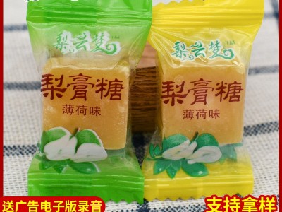 梨云梦梨膏糖 散装冰含片糖果10元模式跑江湖地摊小吃批发图5
