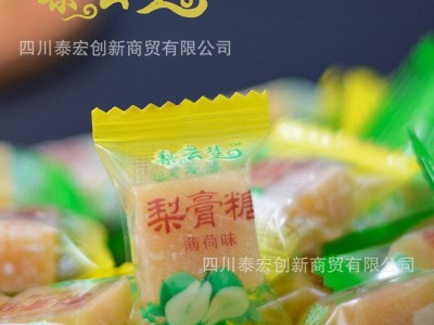 梨云梦梨膏糖 散装冰含片糖果10元模式跑江湖地摊小吃批发图3