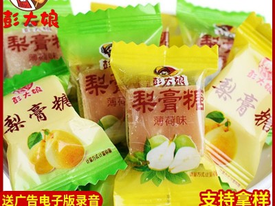 梨膏糖彭大娘跑江湖地摊模式小包装清凉薄荷味百梨草梨膏糖果批发图2