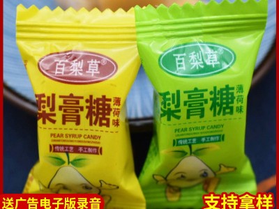 梨膏糖彭大娘跑江湖地摊模式小包装清凉薄荷味百梨草梨膏糖果批发图5