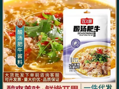 厂家供应鱼香肉丝麻婆豆腐京酱肉丝酸汤肥牛酱料家庭装调味料酱料图2