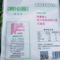 供应万瑞隆 小麦粉25kg面粉 烘焙面包粉 包饺子面粉高筋