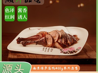 淳卤南京特产美食酱鸭400g开袋即食卤味冷盘菜批发真空包装图3