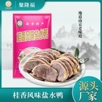 桂香风味南京盐水鸭正宗江苏特产樱桃谷鸭板鸭卤菜卤味美食