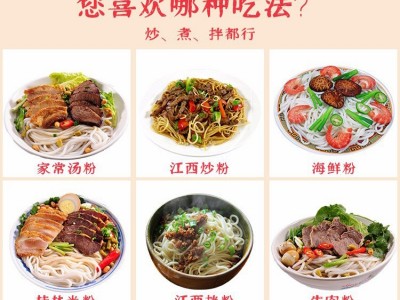 江西米粉4斤过桥米线湖南米粉南昌拌粉炒粉牛肉汤粉米粉干图3