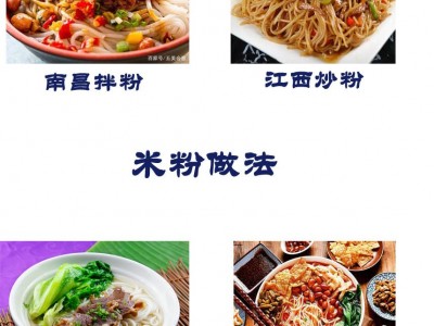 江西米粉5斤干米粉米线桂林南昌拌粉炒米粉特产牛肉粉干米粉批发图4