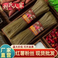 红薯粉丝细粉酸辣粉地瓜红薯粉山药粉条批发粗粉丝厂家红苕粉商用