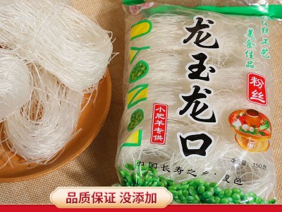 四川扇贝细粉丝龙玉龙口粉丝麻辣烫火锅速食粉绿豆粉丝凉拌细粉丝图1