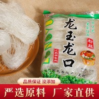 四川扇贝细粉丝龙玉龙口粉丝麻辣烫火锅速食粉绿豆粉丝凉拌细粉丝