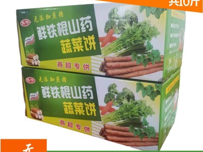 山药饼厂家批发10斤铁棍山药批发蔬菜饼无蔗糖地摊展会早市超市图2