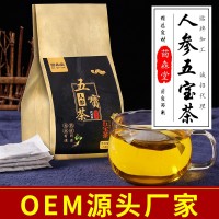 人参五宝茶 老公茶男人茶OEM贴牌代工五宝茶男人茶八宝养生人参茶