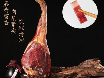 金华火腿正宗礼盒包装年货礼品土特产腌腊制品手工腊肉厂家直批图2