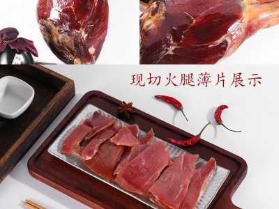 金华火腿正宗礼盒包装年货礼品土特产腌腊制品手工腊肉厂家直批图4
