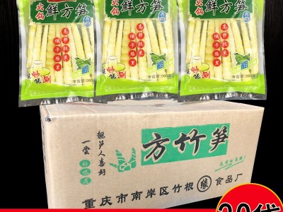 方竹笋重庆南川30袋 清水火锅笋尖嫩笋尖新鲜笋尖非笋干笋尖图1