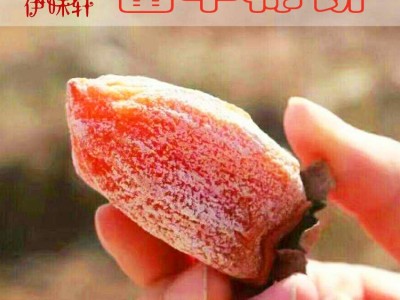 陕西特产富平柿饼霜降柿饼软糯甜流心柿饼一斤袋独立包装图1