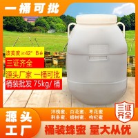 卓宇蜂蜜定制厂家批发百花蜜洋槐蜜枣花蜜散装大桶现货15斤150斤