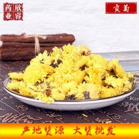 黄金菊花 黄贡菊 菊花茶泡水 贡菊 产地货源大货批发零售