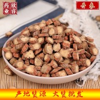 中药材丹参批发 散装紫丹参片丹参粒丹参条散装500g 量大从优