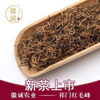 源头厂家直供祁门红茶 批发散装高山浓香型茶叶 500克祁门红毛峰