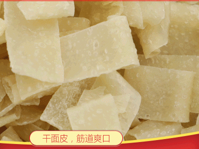 干面皮凉皮牛筋面展销会摆地摊赶大集厂家直销批发面制品方便速食图2