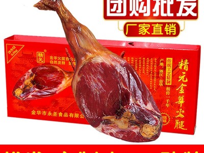 金华火腿厂家直供火腿整腿礼盒5斤6斤土特产店年货礼盒春节送礼图2