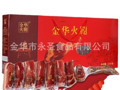 金华火腿礼盒正宗火腿肉整腿只官方旗舰店授权厂家春节年货送礼品图5