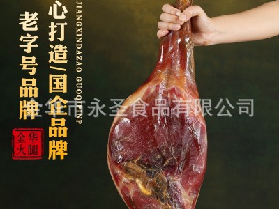 金华火腿礼盒正宗火腿肉整腿只官方旗舰店授权厂家春节年货送礼品图4