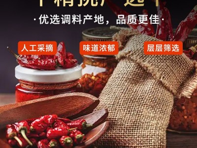 厂家直供 袋装香辣干辣椒朝天椒 火锅餐饮烹饪调味品特辣辣椒图4