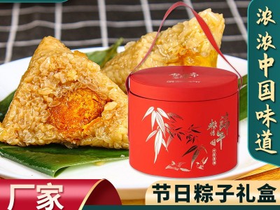 粽子礼盒装新鲜肉粽蛋黄蜜枣豆沙端午节散装企业团购批发代发粽子图2